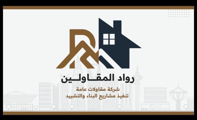 مؤسسة ريان مويسان العتيبي للمقاولات