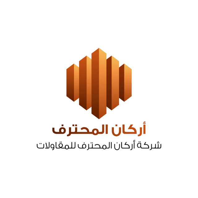 شركة أركان المحترف للمقاولات