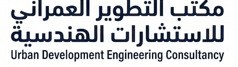 Salem Al-Dhaibani Engineering Design Office